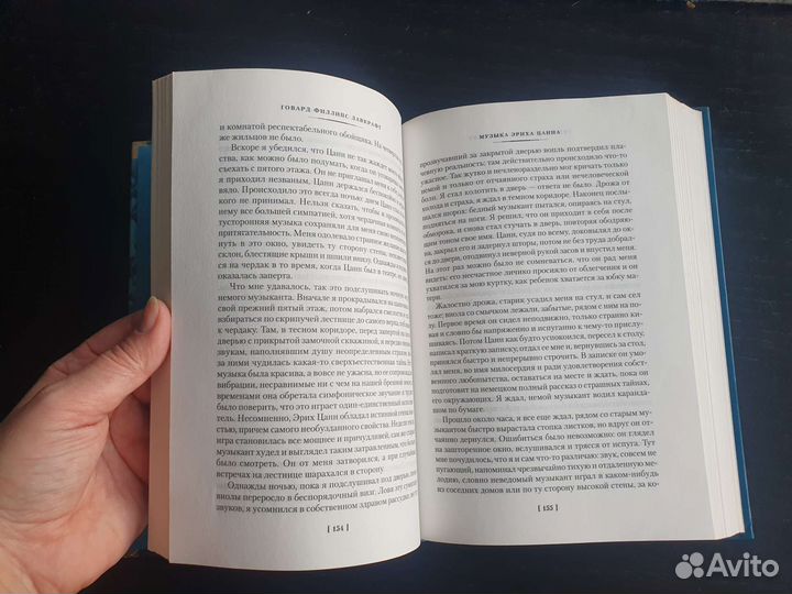 Хребты безумия (сборник) Говард Филлипс Лавкрафт