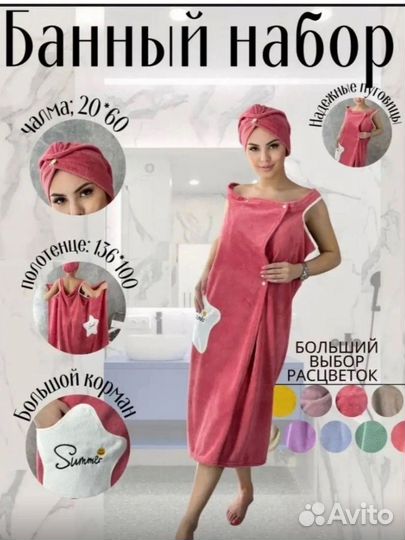 Набор женский