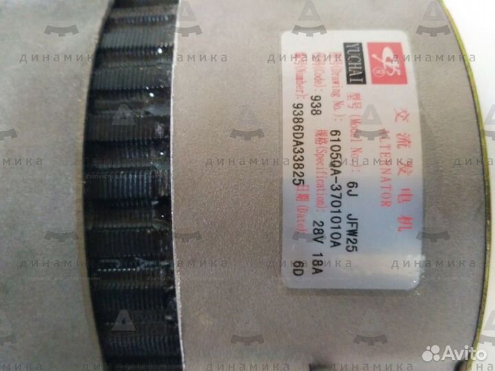 6105QA-3701010aгенератор JFW25 (28V, 18A)
