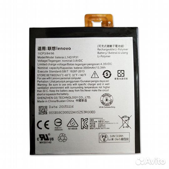 Аккумулятор Lenovo Phab Plus PB1-770M (L14D1P31)