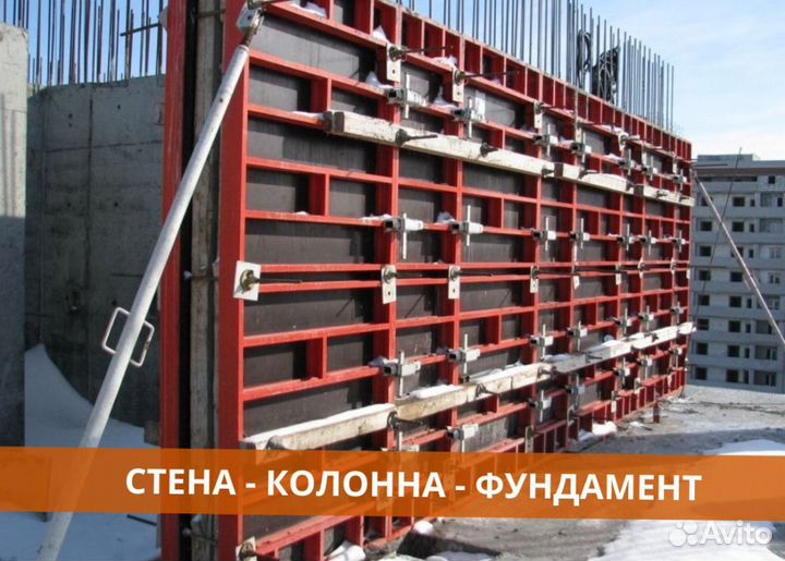 Аренда опалубки / Опалубка