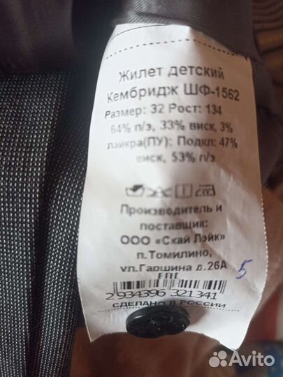 Школьный костюм Sky lake 140