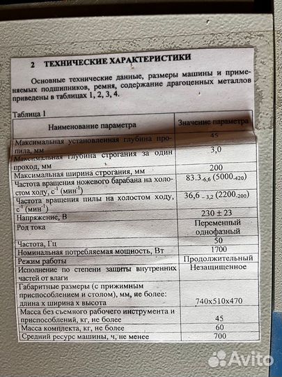 Продам деревообрабатывающий станок