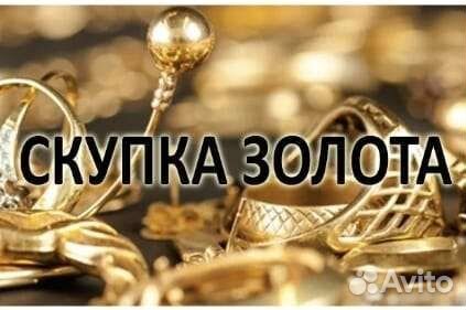 Золотое колье