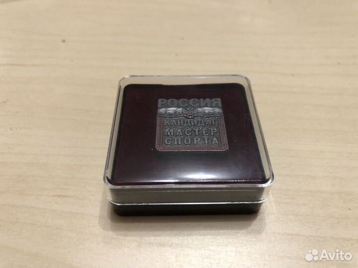 Значок кмс кандидат в мастера спорта России