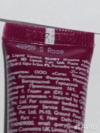 Жидкая Матовая помада OnColour Oriflame