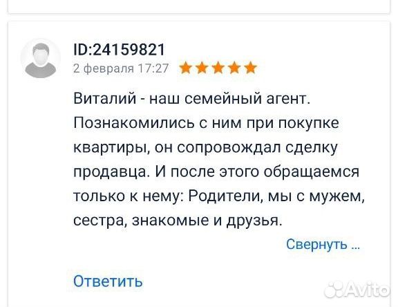 Риэлтор агент по недвижимости услуги риэлторов