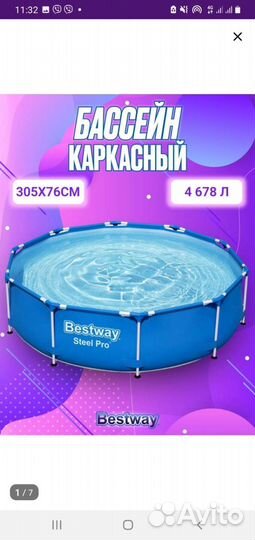 Каркасный бассейн