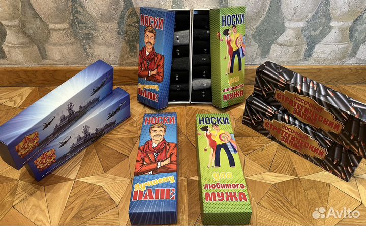 Набор носков мужских папе, брату, мужу, 41-46