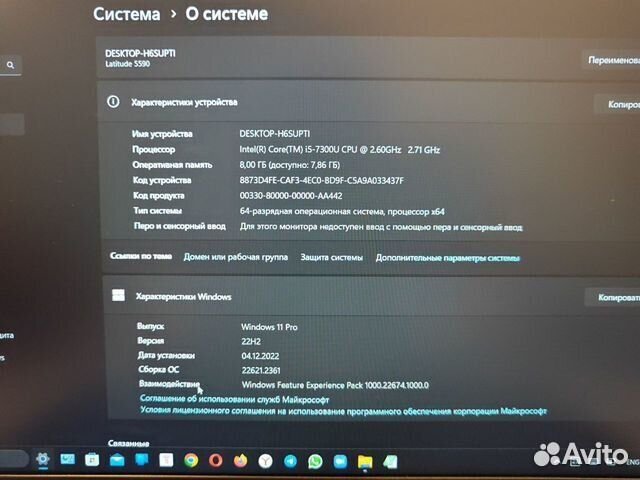 Dell 5590 IPS i5-7300U 2.7Ghz/8Gb/256SSD M2 Чек