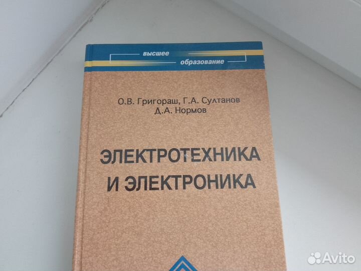 Электротехника и электроника