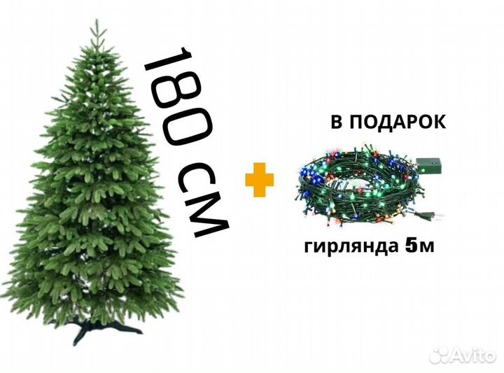 Искусственная елка литая 180 см premium