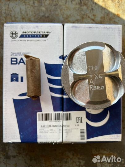 Поршневая кострома ваз