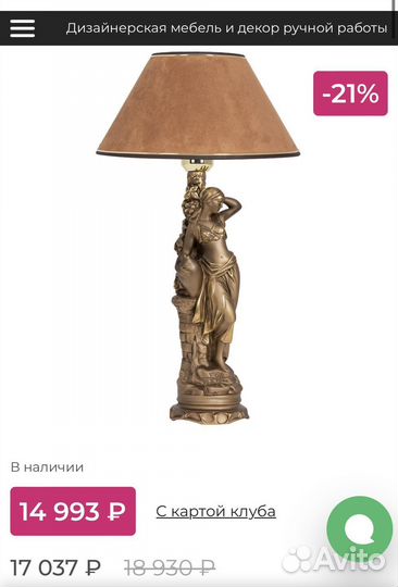 Настольная лампа bogacho