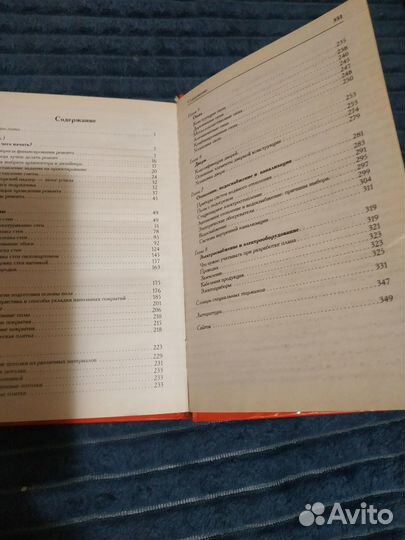 Книга евроремонт квартиры и дома