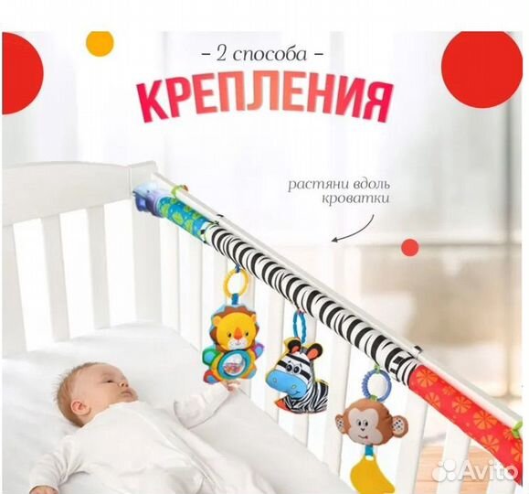 Дуга с игрушками