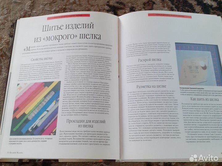 Секреты дизайна модной одежды