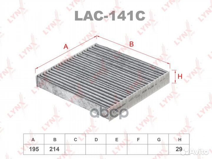 Фильтр салона угольный lac141c lynxauto