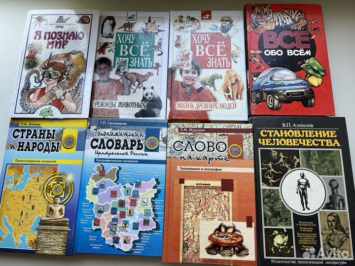 Книги энциклопедии, учебные пособия, рукоделие