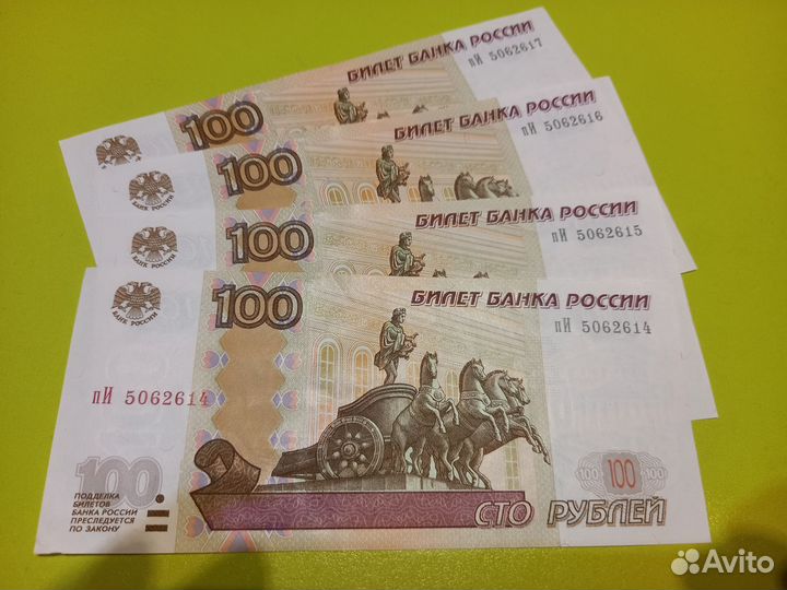 Денежные купюры