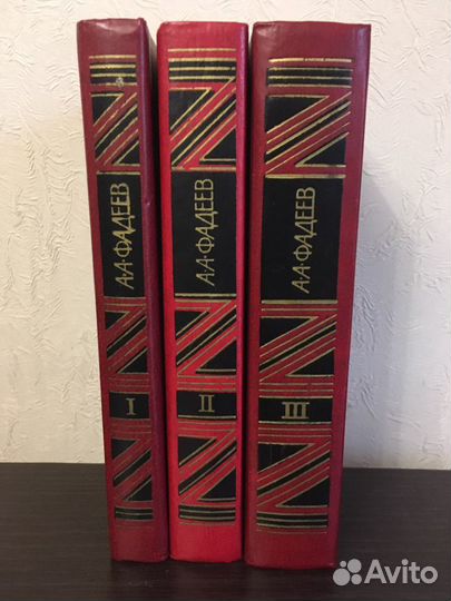 Сочинения А.А. Фадеев