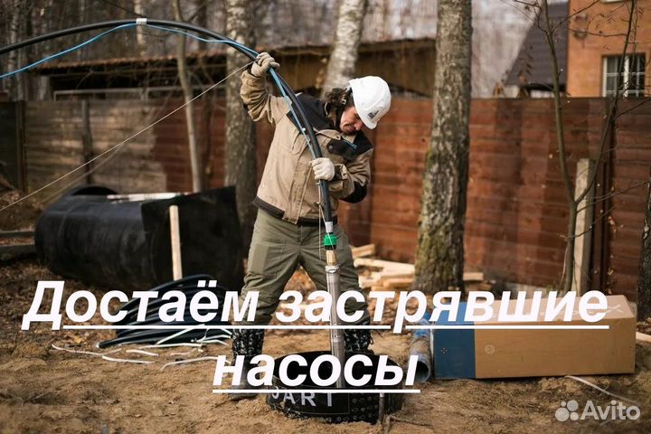 Ремонт / Чистка Скважин