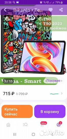 Чехол на планшет