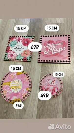 Донышки для вязания