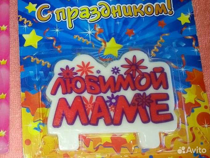 Свечи на торт