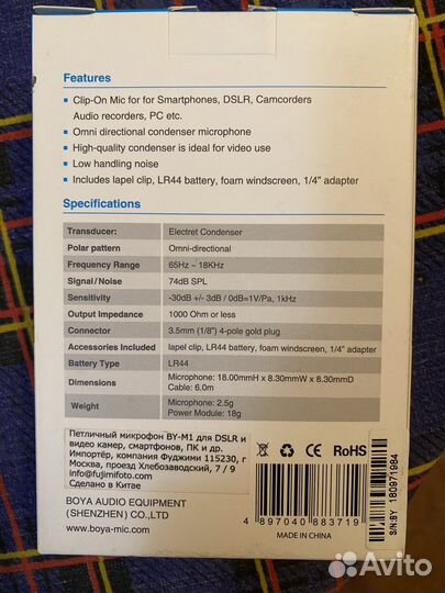 Петличный микрофон Boya BY-M1