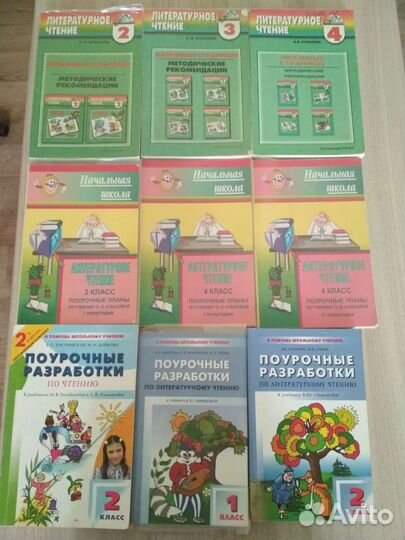 Книги для учителя. Методические пособия