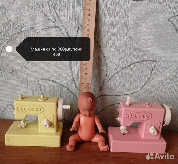 Пакетом игрушки СССР и Югославия