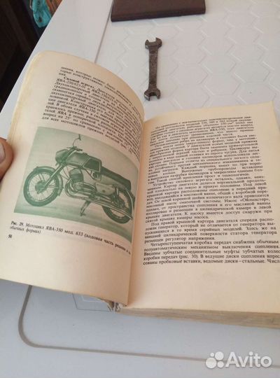 Книга ремонт и обслуживание мотоцикл Ява