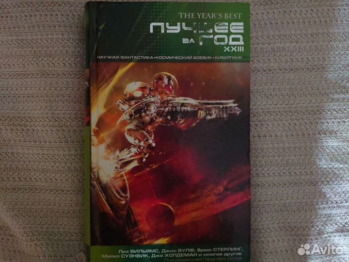 Фантастика