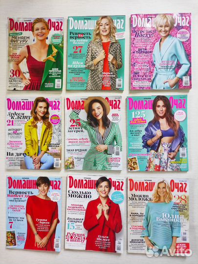 Журналы Домашний очаг 2012-2019гг