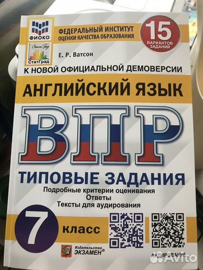 Английский язык 7 класс. впр