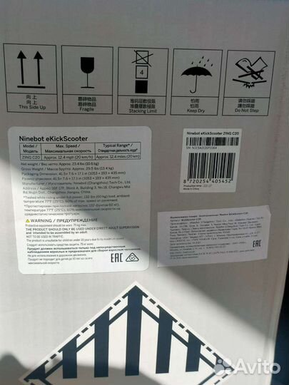 Электросамокат Ninebot S20