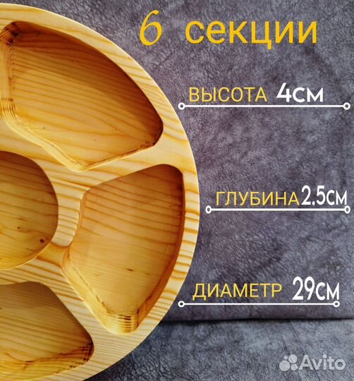 Посуда для кухни, Менажница деревянный