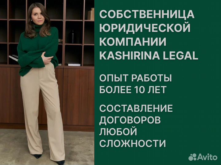 Составление договоров. Услуги юриста