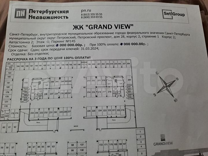 Машиноместо, 15 м²