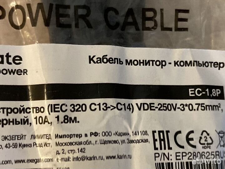 Кабель удлинительный с13-с14