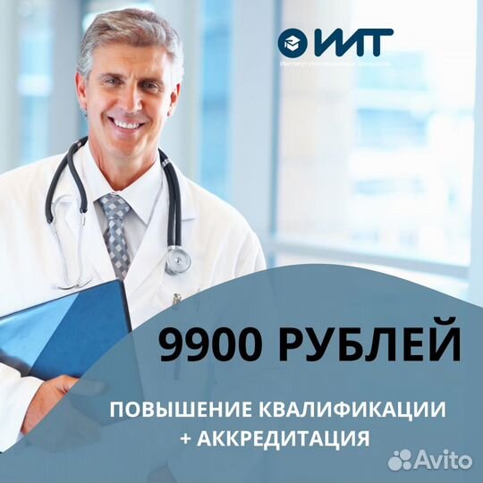 Аккредитация под ключ. Объявление про аккредитацию.