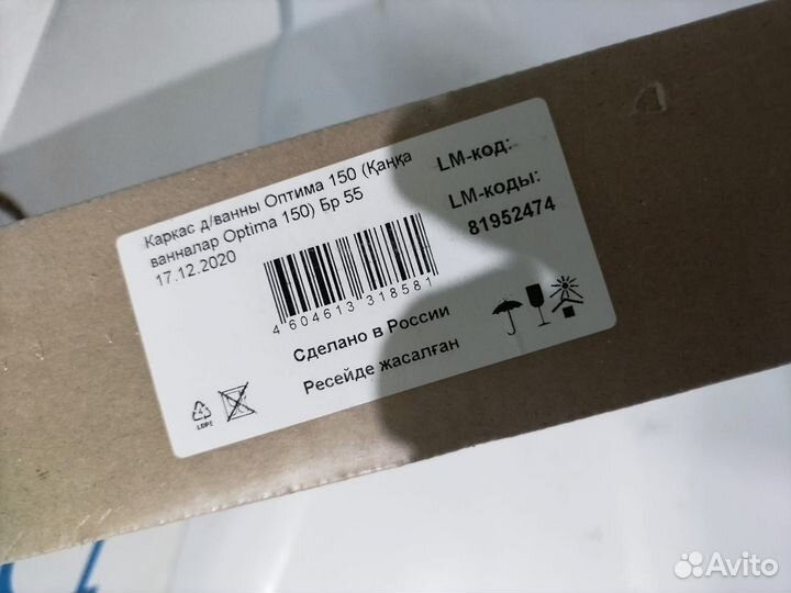 Ванна акриловая 150