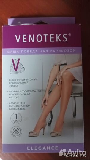 Компрессионные чулки(до колена)