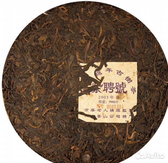 Китайский чай gaba высокое содержание KIT-7913