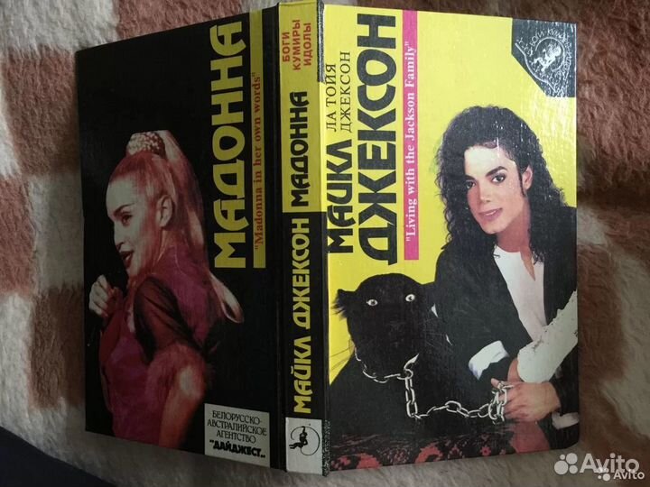 Michael Jackson, Lady Gaga, Celentano книги