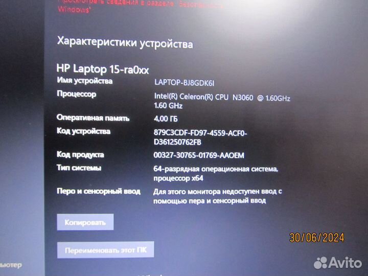 Ноутбук HP laptop 15ra