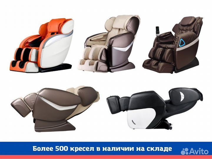 Массажное кресло