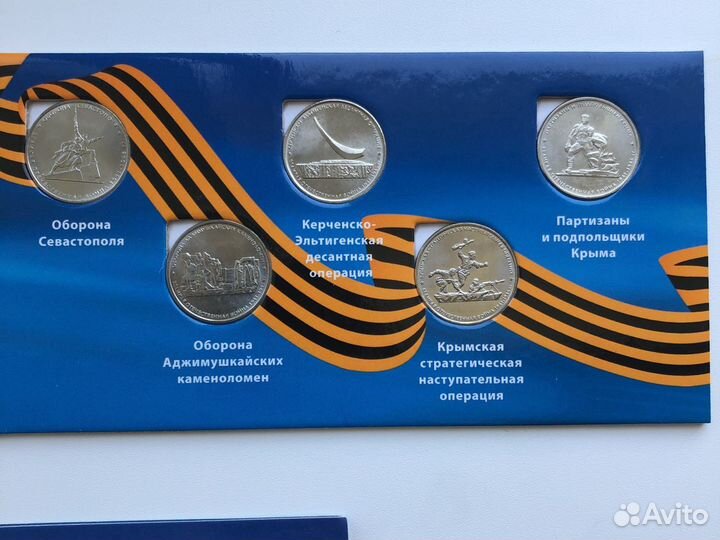 Юбилейные монеты