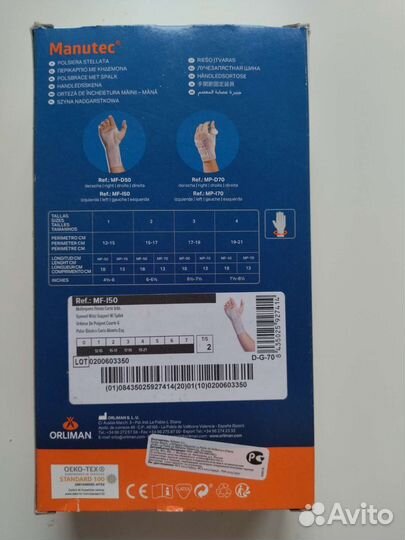 Ортез на лучезапястный сустав левый